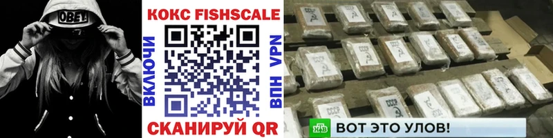 COCAIN FishScale  Липки 