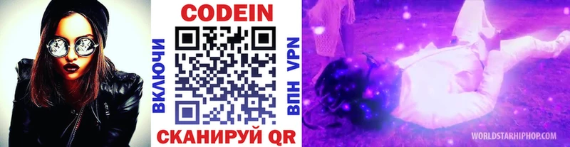 даркнет сайт Липки Кодеин Purple Drank
