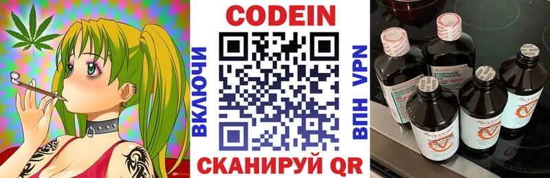 Кодеин напиток Lean (лин) Липки
