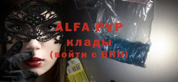 альфа пвп VHQ Алексеевка